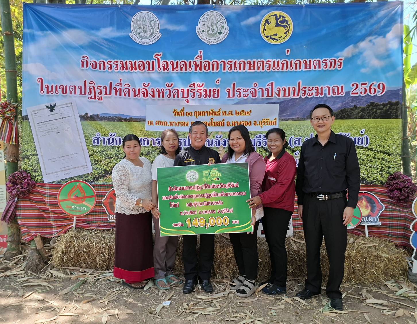 title - ผู้ตรวจราชการกรม ลงพื้นที่ตรวจเยี่ยมแปลงเกษตรต้นแบบในเขตปฏิรูปที่ดิน จังหวัดบุรีรัมย์